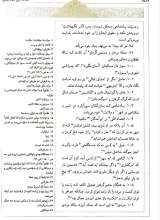 تصاویر بیشتر کتاب کلیات سعدی (قابدار-گالینگور)