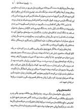 تصاویر بیشتر کتاب پاپیون - نسخه غزه