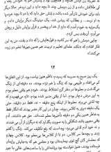 تصاویر بیشتر کتاب مدیر مدرسه