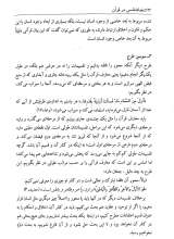 تصاویر بیشتر کتاب خداشناسی در قرآن