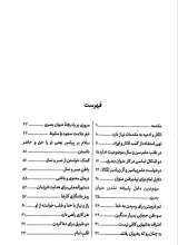 تصاویر بیشتر کتاب پیرمرد عاشق