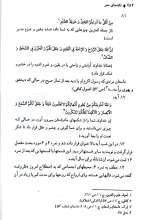 تصاویر بیشتر کتاب نکته های منبر