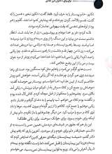 تصاویر بیشتر کتاب برای دختران این آبادی