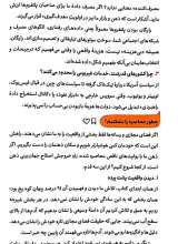 تصاویر بیشتر کتاب 91 درصد