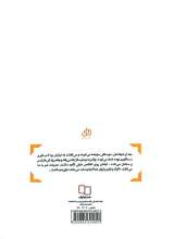 تصاویر بیشتر کتاب شهید فرهنگ