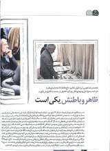 تصاویر بیشتر کتاب مجله آیه (شماره چهار)