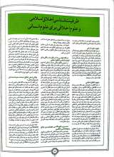 تصاویر بیشتر کتاب مجله خط (شماره 8: منظومه مولد)