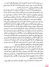 تصاویر بیشتر کتاب رد شدن از خیابان فیل ها