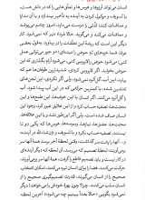 تصاویر بیشتر کتاب تربیت ولایی