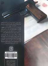 تصاویر بیشتر کتاب صخره مقدس