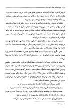 تصاویر بیشتر کتاب خودشناسی برای خودسازی( به سوی خودسازی - مشکات)