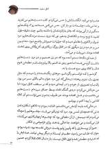 تصاویر بیشتر کتاب برای دختران این آبادی