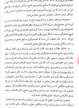 تصاویر بیشتر کتاب برنامه ریزی در ایران