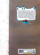 تصاویر بیشتر کتاب به شیرینی خرما
