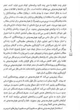 تصاویر بیشتر کتاب تقاطع هوش مصنوعی و روزنامه نگاری