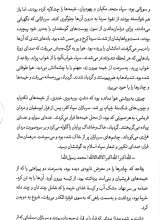 تصاویر بیشتر کتاب پس از بیابان