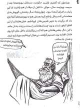 تصاویر بیشتر کتاب پرونده زمین گیر