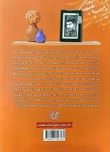 تصاویر بیشتر کتاب اینک شوکران (جلد سوم: ایوب بلندی)