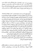 تصاویر بیشتر کتاب نوفل لوشاتو؛ پایان غربت