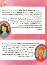 تصاویر بیشتر کتاب این که فقط یکی است