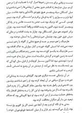 تصاویر بیشتر کتاب مجموعه ی اول رمان های سه گانه جان کریستوفر