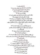 تصاویر بیشتر کتاب ذهنیت برنده