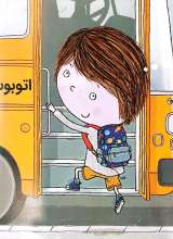 تصاویر بیشتر کتاب جورج چه چیزی را فراموش کرده ؟