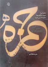 حمزه