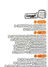تصاویر بیشتر کتاب 91 درصد