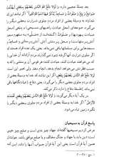 تصاویر بیشتر کتاب جهاد اسلامی (شهید مطهری)