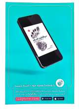 تصاویر بیشتر کتاب فصلنامه ترجمان (شماره 32: فقرا آزاد نیستند)