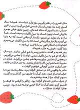 تصاویر بیشتر کتاب جشن تکلیف مبارک