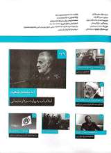 تصاویر بیشتر کتاب مجله خط (شماره 16: من علی خامنه ای شاگرد امام هستم)