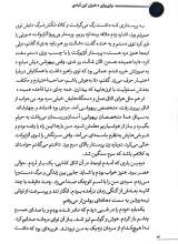 تصاویر بیشتر کتاب برای دختران این آبادی