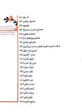 تصاویر بیشتر کتاب امام صادق سلام