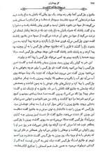 تصاویر بیشتر کتاب گل بومادران