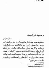 تصاویر بیشتر کتاب عبای سوخته
