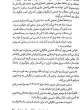 تصاویر بیشتر کتاب روح الله