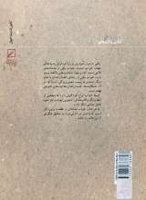 تصاویر بیشتر کتاب خواب و نشان های آن