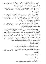 تصاویر بیشتر کتاب دیوهای کنار رودخانه
