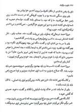 تصاویر بیشتر کتاب تابوت سرگردان
