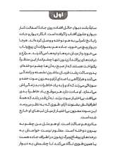 تصاویر بیشتر کتاب نگهبان درخت زیتون