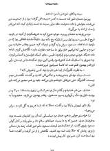 تصاویر بیشتر کتاب گلوله فیروزه ای