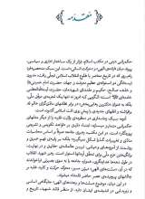 تصاویر بیشتر کتاب در آغوش نیل