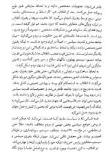 تصاویر بیشتر کتاب هویت ما