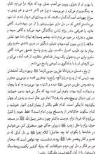 تصاویر بیشتر کتاب طهورا