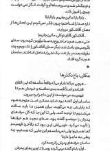 تصاویر بیشتر کتاب ماموریت در گیم نت