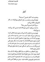 تصاویر بیشتر کتاب 976 روز در پس کوچه های اروپا