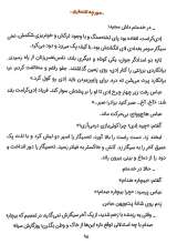 تصاویر بیشتر کتاب مجموعه طنز علاف ها (دو جلدی)
