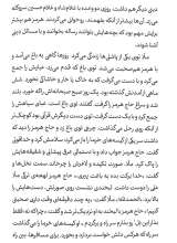 تصاویر بیشتر کتاب مسافر انارستان